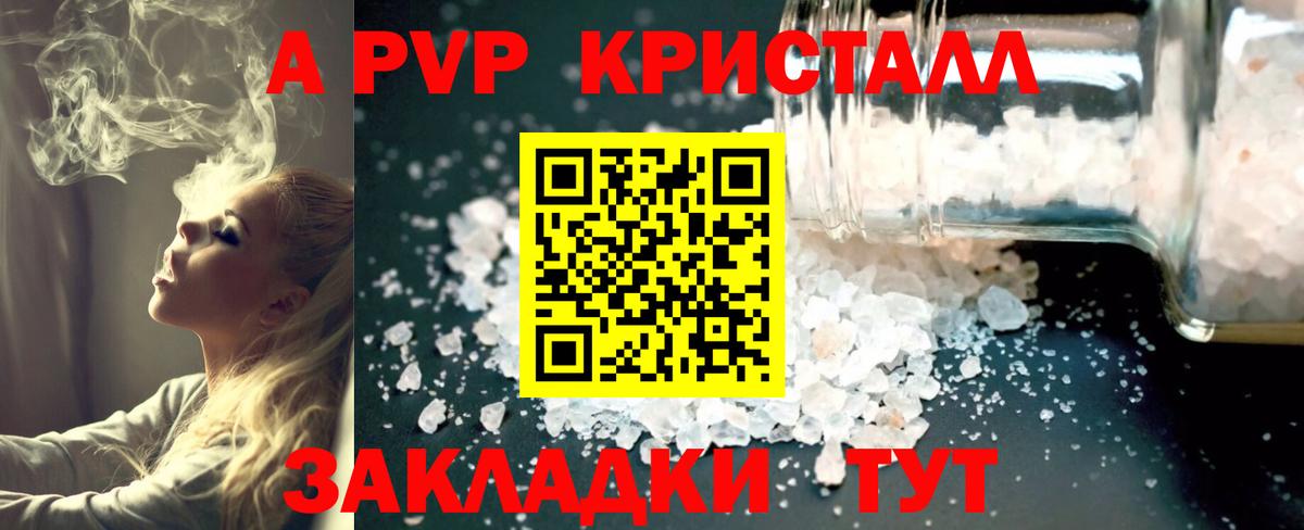 Alpha PVP Соль  Вход с VPN  Котлас  APVP  A PVP мука 