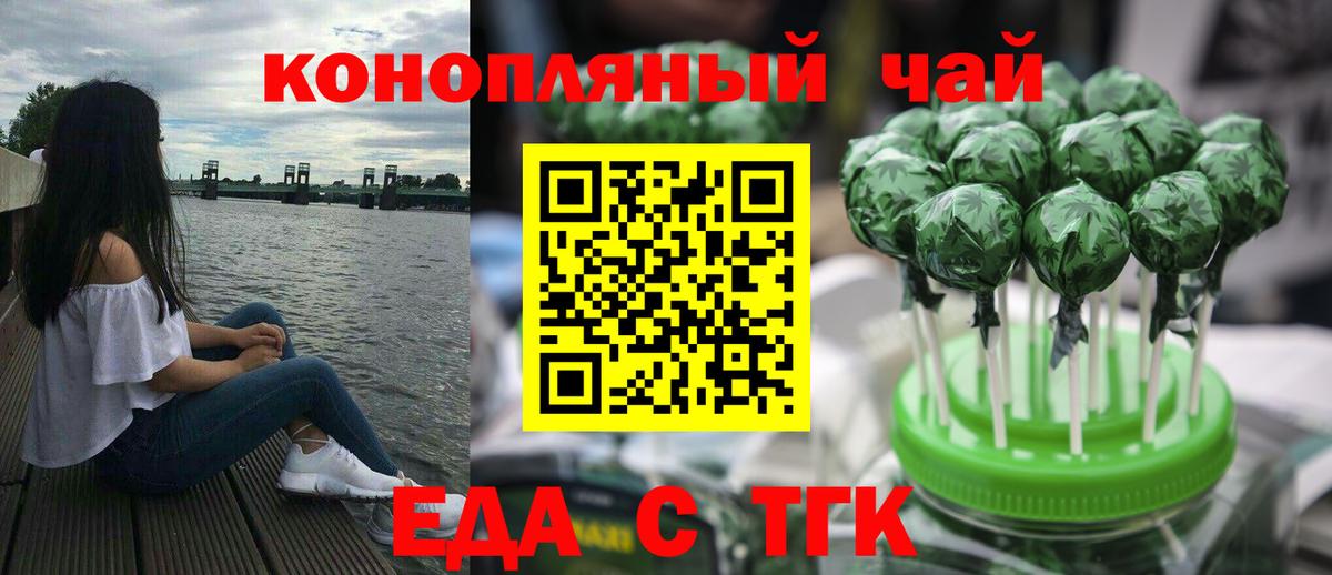 Котлас  Печенье с ТГК марихуана  Вход с VPN 