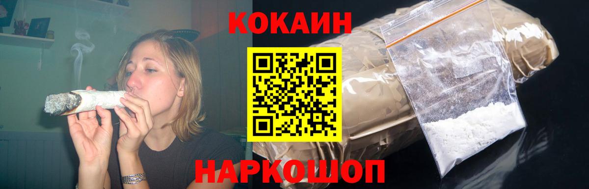 Кокаин Колумбийский  Вход с VPN  Cocaine Боливия  Котлас 