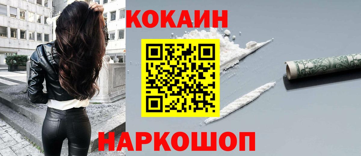 Cocaine Перу Котлас