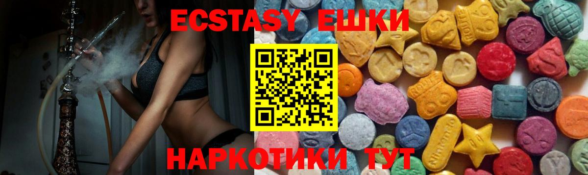 Ecstasy DUBAI  Ecstasy 280мг  Котлас  купить   Вход с VPN 