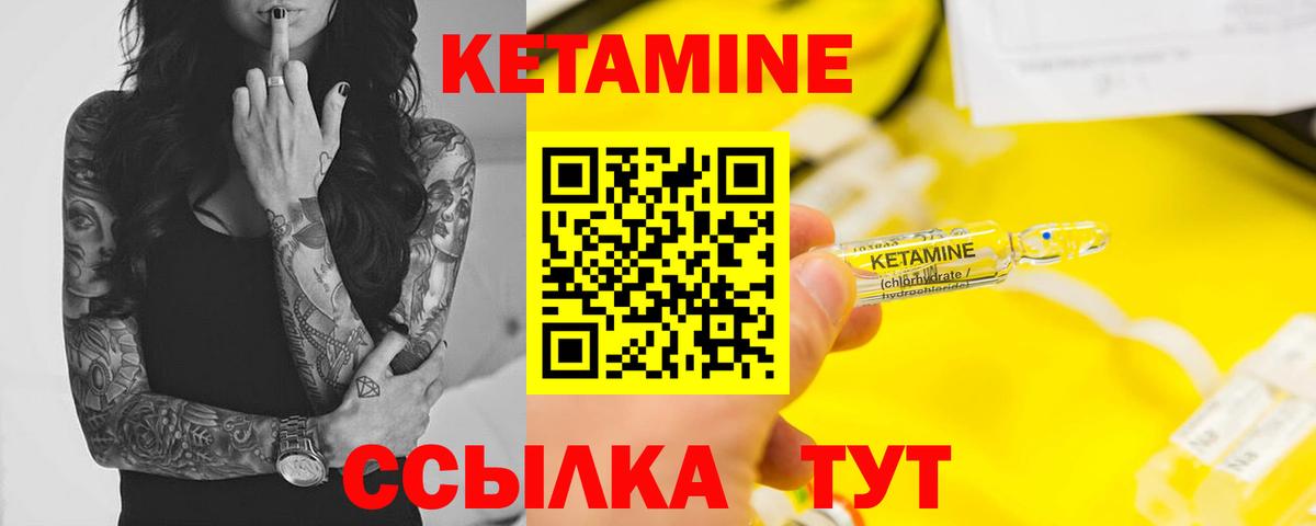Котлас  КЕТАМИН ketamine  Вход с VPN  КЕТАМИН ketamine 