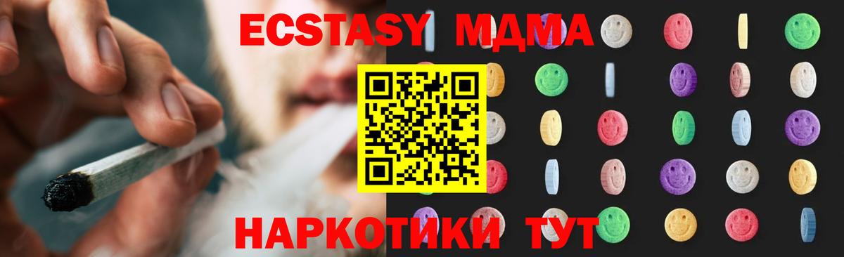 МДМА crystal  Вход с VPN  Котлас  MDMA VHQ 