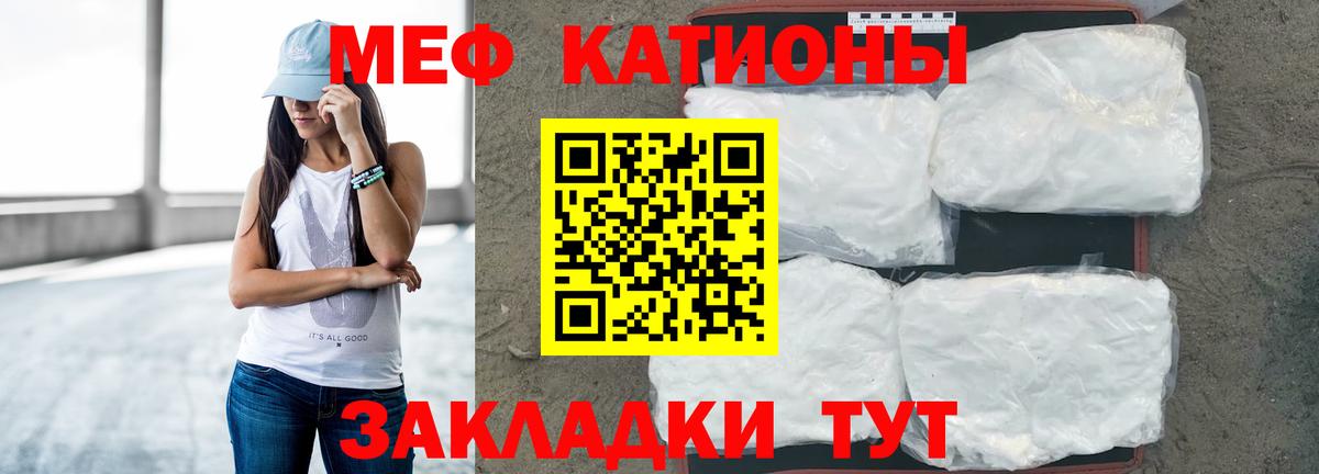 Меф мяу мяу  Вход с VPN  МЯУ-МЯУ  Меф VHQ  Котлас 
