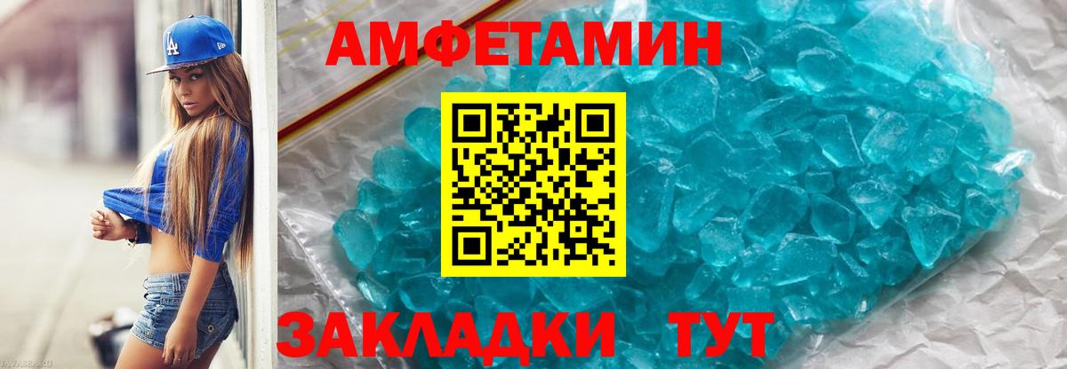 Метамфетамин винт  Метамфетамин винт  Котлас  МЕТАМФЕТАМИН  Вход с VPN 