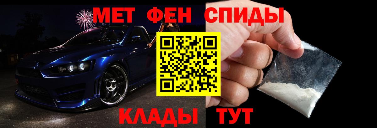 МЕТАМФЕТАМИН кристалл Котлас
