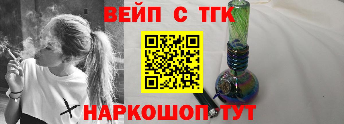 Дистиллят ТГК THC oil  Вход с VPN  Котлас 